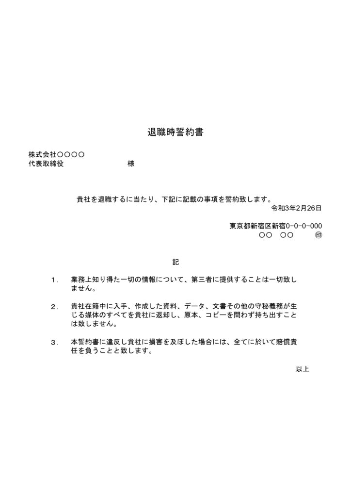 例文！見本・サンプルとしても！