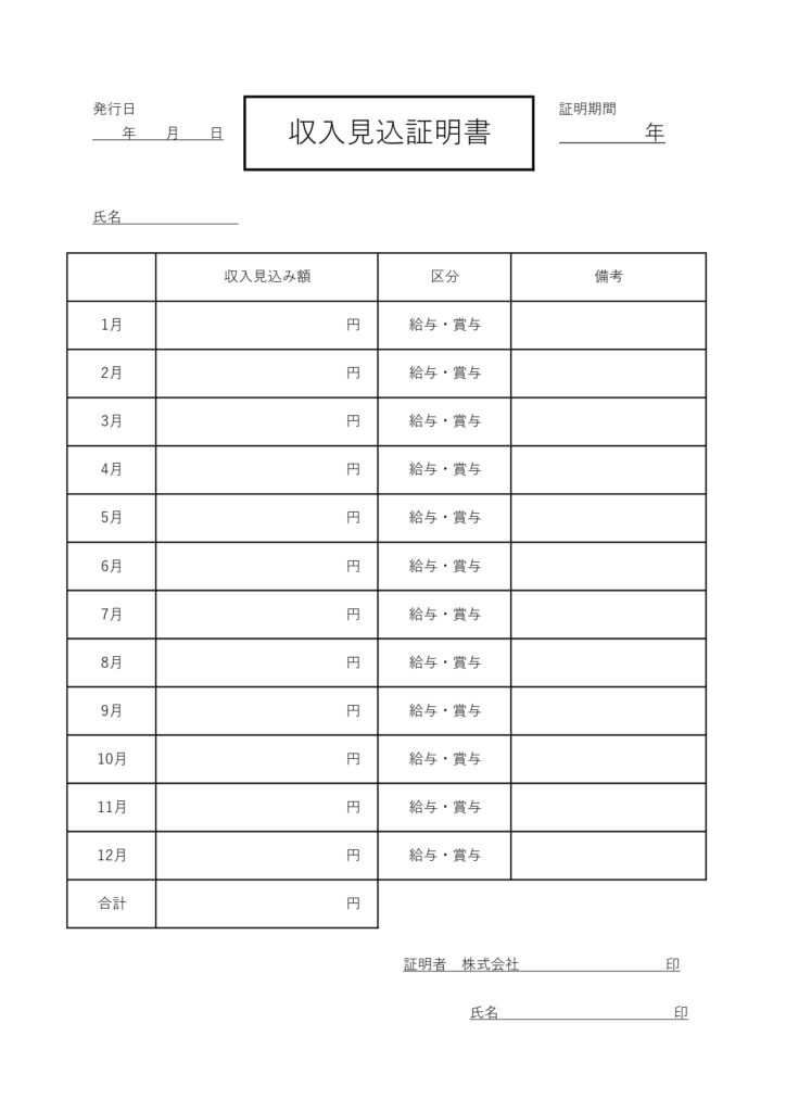 シンプル＆簡単◎会社発行用の収