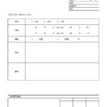 無料テンプレート テンプレ・その他 会社