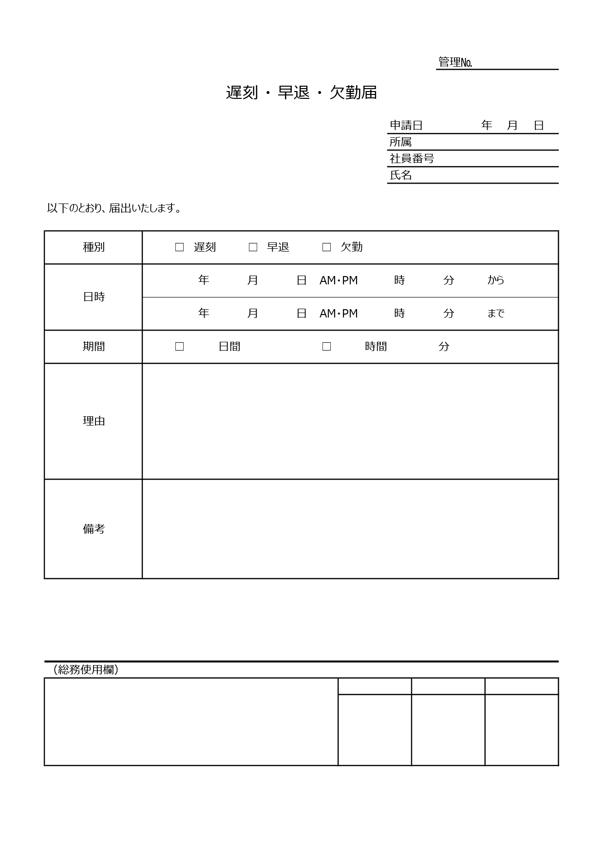 無料テンプレート テンプレ・その他 会社