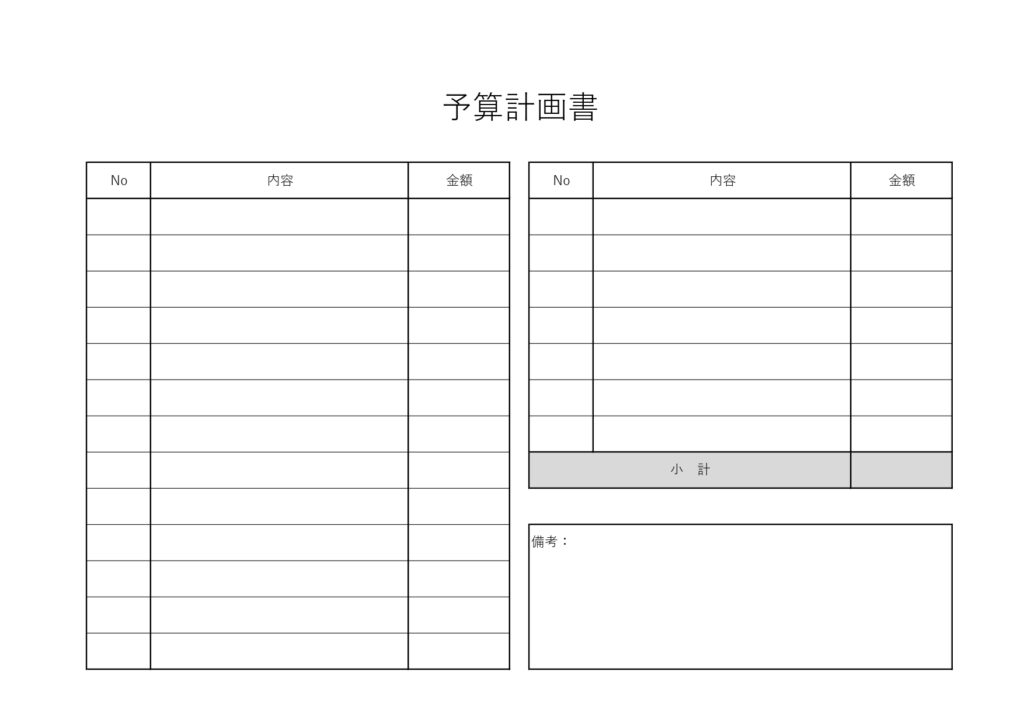 A4の横型・横書きで使いやすい