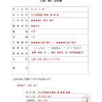在職証明書（記入例・見本ありで書き方が簡単）PDFで印刷後に手書き対応のテンプレートとなります。エクセルやワードは編集・記入が簡易的に行えますし、手書きで記入し