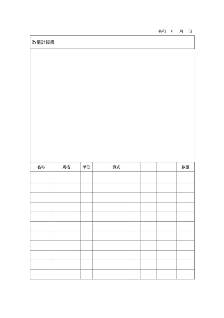 土木工事・建築工事で使用される