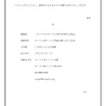 無料テンプレート テンプレ・その他 社内