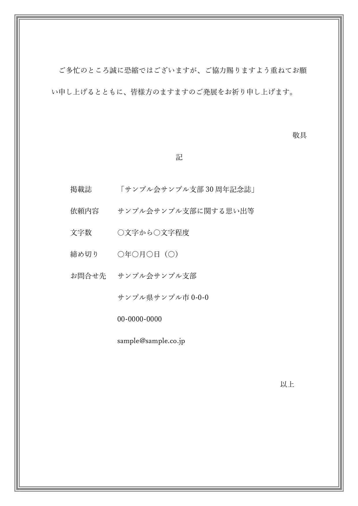 無料テンプレート テンプレ・その他 社内
