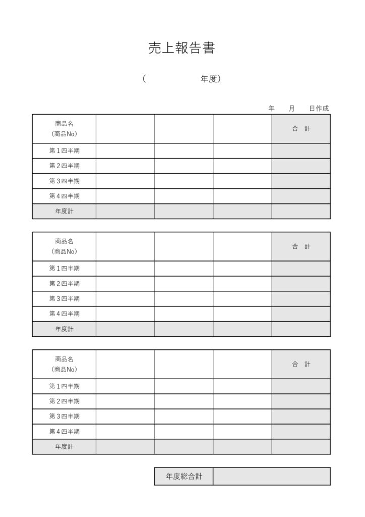 商品の四半期毎の売上金額を縦型