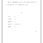 無料テンプレート テンプレ・その他 仕事