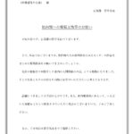 無料テンプレート テンプレ・その他 会社