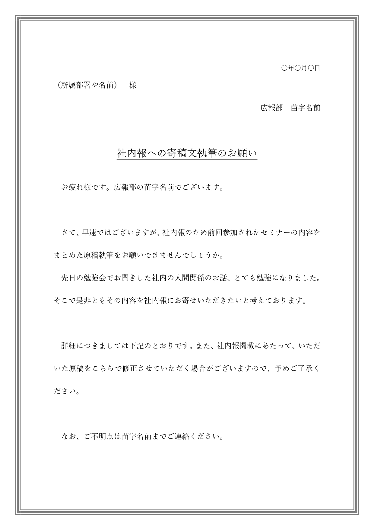 無料テンプレート テンプレ・その他 会社