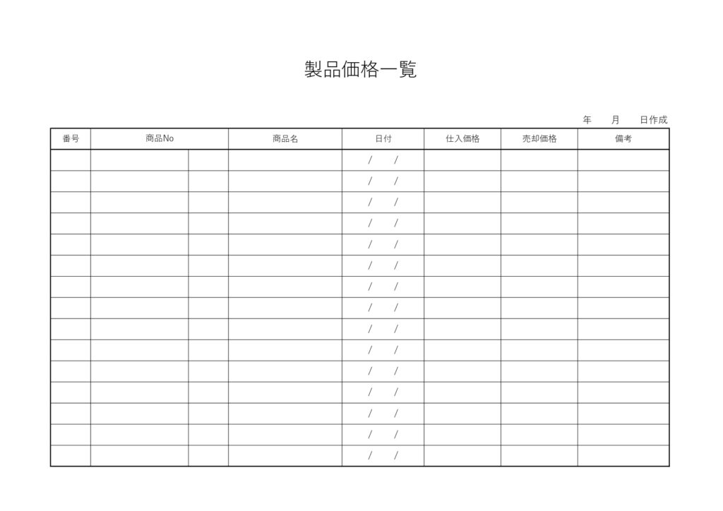 日付・管理がより詳細な製品管理