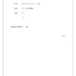 無料テンプレート テンプレ・その他 会社