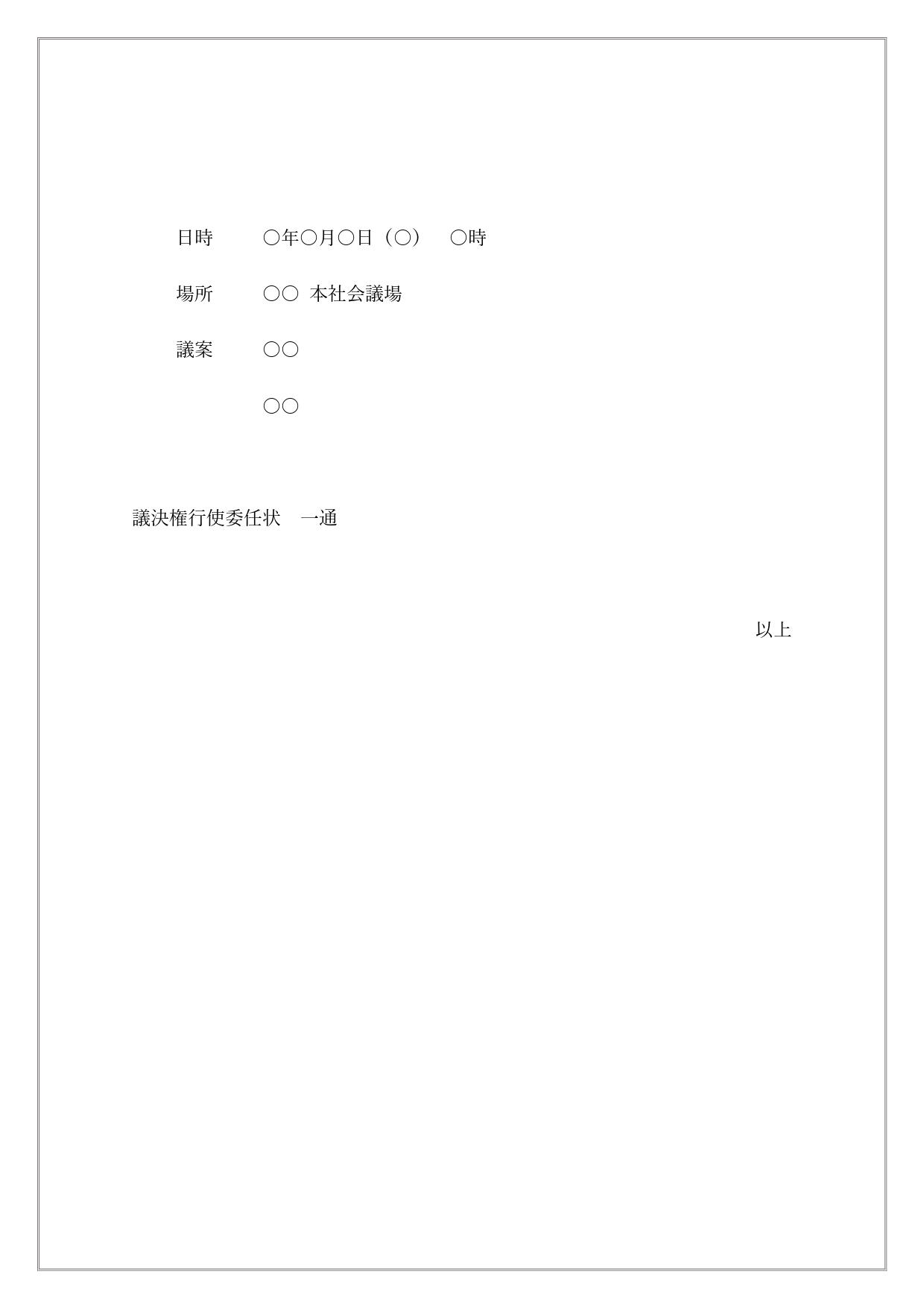 無料テンプレート テンプレ・その他 会社