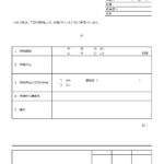 無料テンプレート テンプレ・その他 休職届