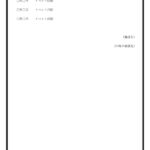 無料テンプレート テンプレ・その他 お便り