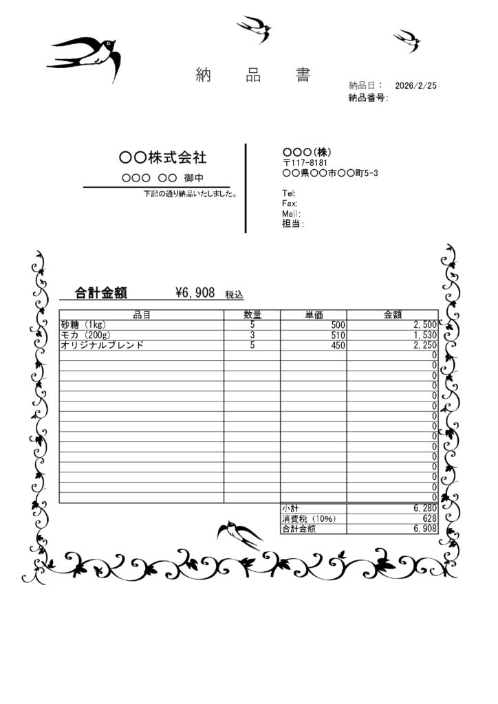 蔦＆燕とシンプルでオシャレな納