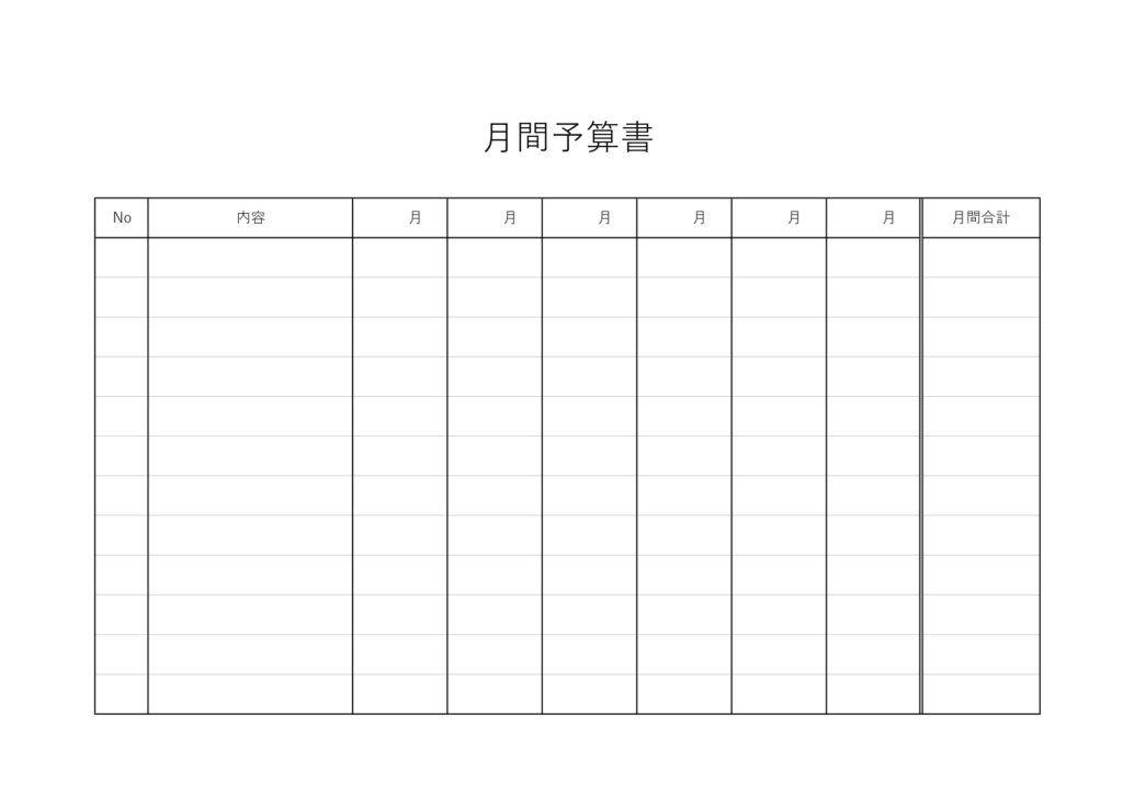 簡易的＆シンプルで作成が簡単な