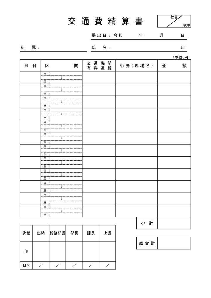 書き方が簡単！記入例・見本あり