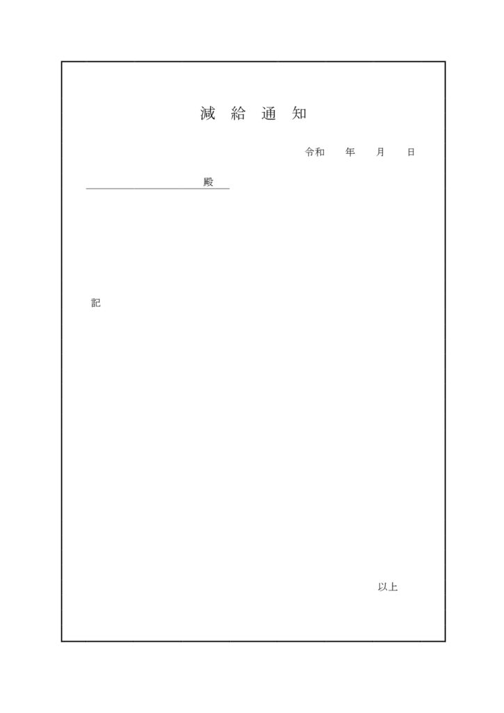 書き方が簡単なシンプル！凡庸性