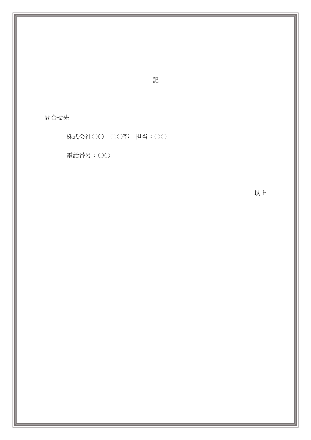 無料テンプレート テンプレ・その他 新商品