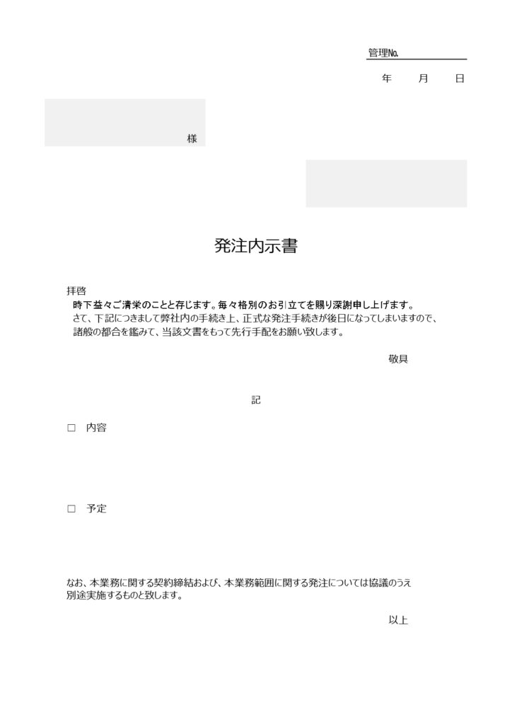 簡単な記入例・例文と見本ありの