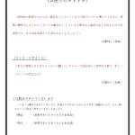 介護施設からご家族への手紙（書き出し・例文・見本がありで簡単に書けるお便り）介護施設からご家族の方に対してお便りとしお知らせの書き出しや例文のテンプレートとなり