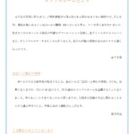 無料テンプレート テンプレ・その他 お知らせ