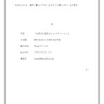 無料テンプレート テンプレ・その他 依頼