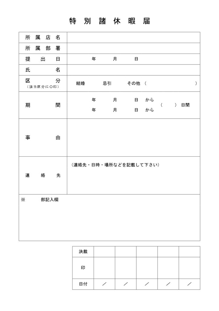 見本・サンプルあり！結婚・忌引