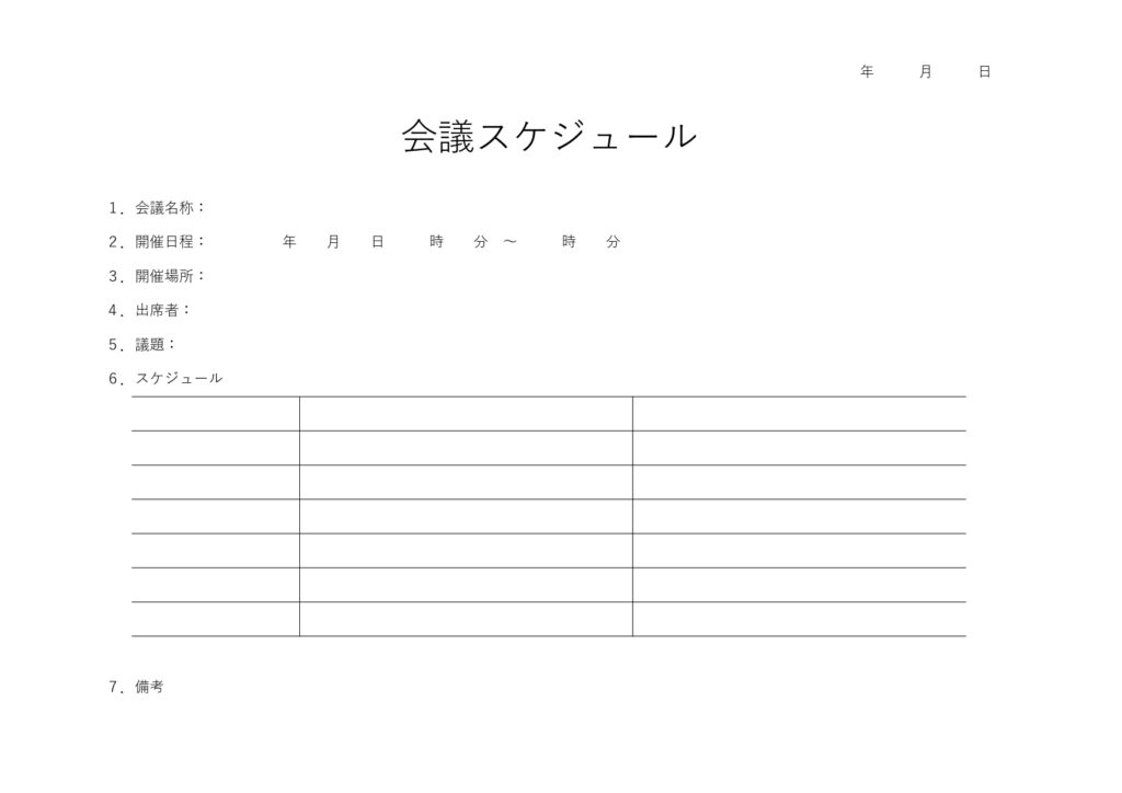 【ヨコ型】プレゼン資料に合わせ