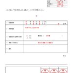 簡易的な記入例ありの書き方が簡単な休職届の書式「Excel・Word・PDF」シンプルなテンプレートとなります。職場に休職届を提出する必要がある場合や会社側で用