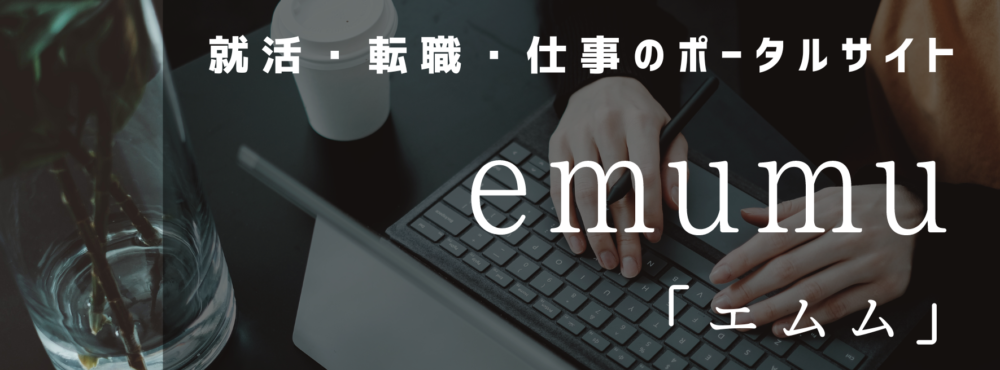 エムム「公式」：イラスト画像